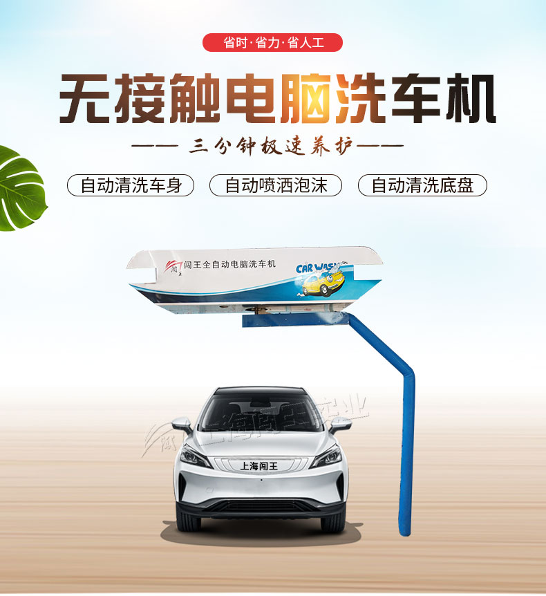 360電腦洗車機(jī)詳情頁(yè)_01.jpg